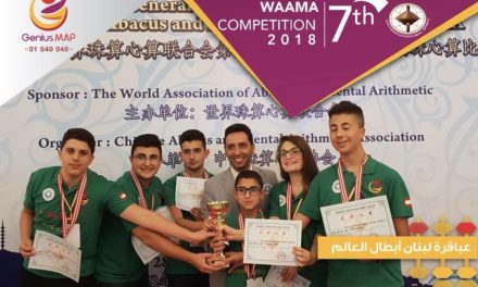 روان أبو غوش الثاني عالميا في مسابقة ال(WAAMA)