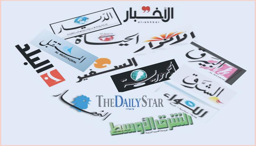 أسرار الصحف المحلية الصادرة يوم الخميس في 9 آب 2018