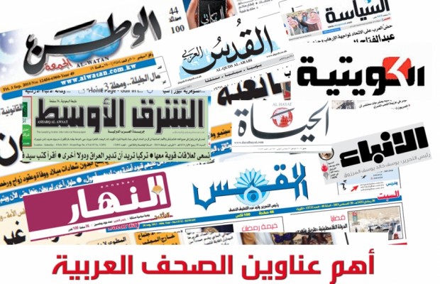 عناوين الصحف العربية ليوم الاربعاء في ١ آب ٢٠١٨