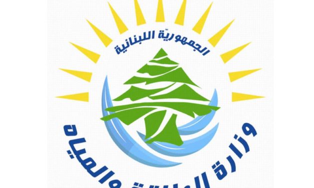 وزارة الطاقة: تهديد اصحاب المولدات مرفوض