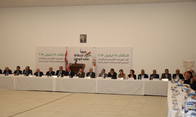 لقاء قوى الانتاج في مقر الاتحاد العمالي: لتشكيل حكومة جامعة والبدء بالاصلاحات المالية