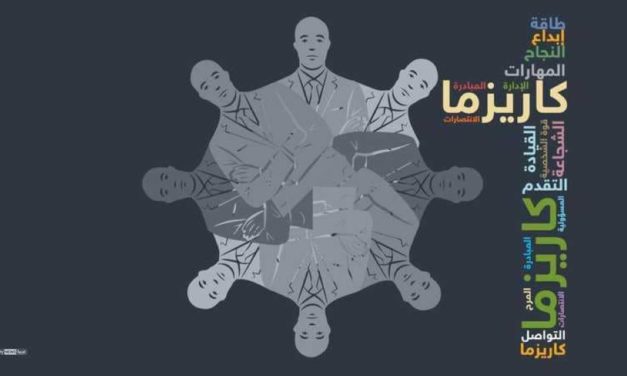 إنفوغرافيك.. 6 صفات تجعل منك شخصية “كاريزمية”!