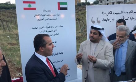 برعاية الحريري سفير الامارات يضع حجر الاساس لقاعة “زايد 2018” في مجدل عنجر
