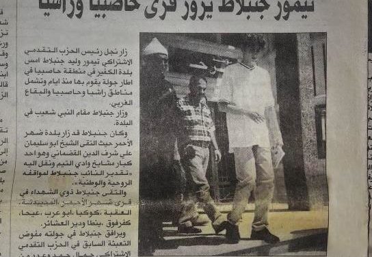 أول نشر صحفي للنائب تيمور جنبلاط قبل 20 عاما