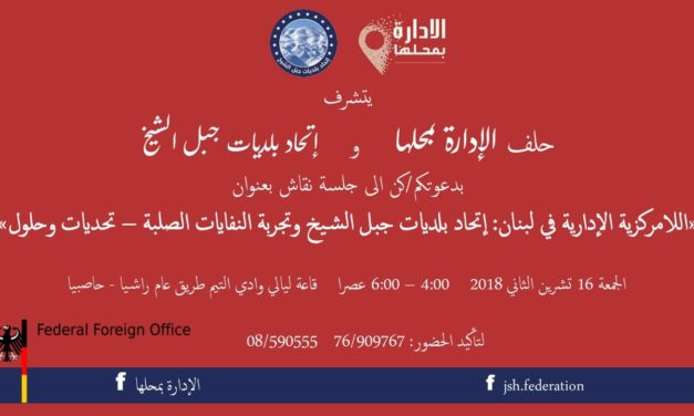 هذا الموعد مهم في راشيا،ما هو؟