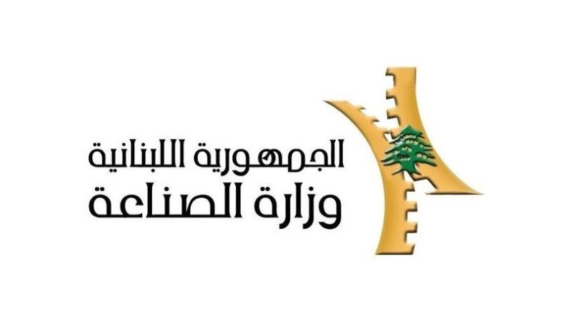 وزارة الصناعة: لم نتبلغ قرار مجلس الشورى عن إسمنت الأرز ومستمرون بالمعركة القضائية إحقاقا للحق