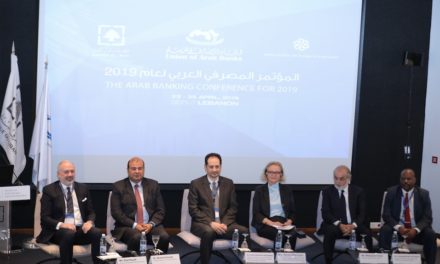 ما التوصيات الصادرة عن المؤتمر المصرفي العربي؟