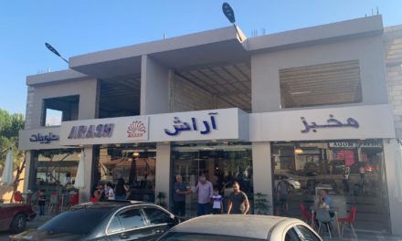 أزمة الخبز: خبر سارّ للبنانيين