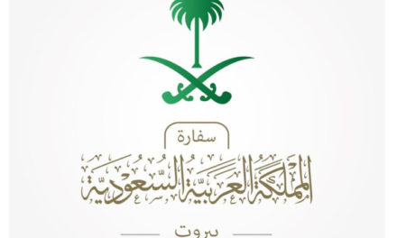 السعودية تُهيب ضرورة تأجيل السفر الى لبنان بسبب “كورونا”