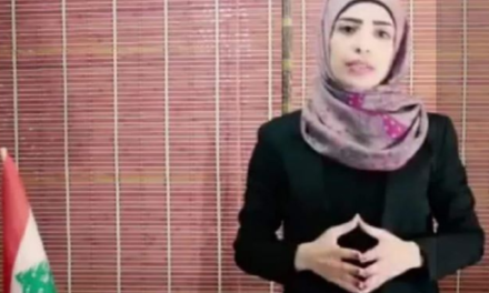 غنوة حسين أسعد اعلنت ترشحها عن المقعد الشيعي في دائرة البقاع الغربي: ملتزمون الدفاع عن التنوع والإعتدال والعيش المشترك