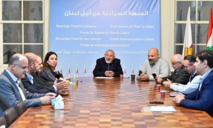 اجتماع للجبهة السيادية من اجل لبنان بحضور ماغي ابراهيم الصقر: للنضال من اجل استعادة سيادة الدولة