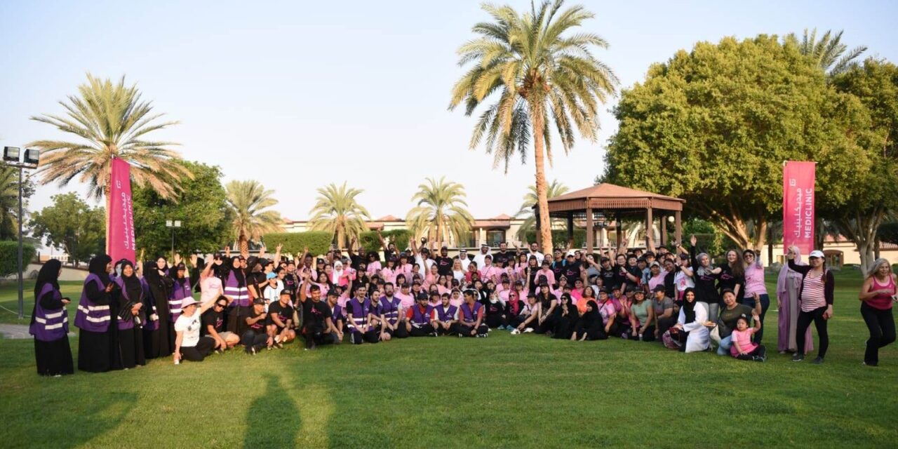 350 مشاركاً في مسيرة للتوعية بسرطان الثدي بمناسبة الشهر الوردي