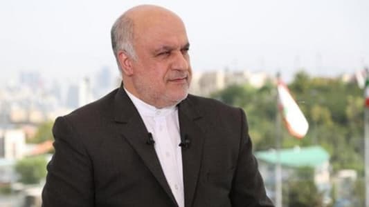 السفير الإيراني: نجدّد وقوفنا إلى جانب لبنان