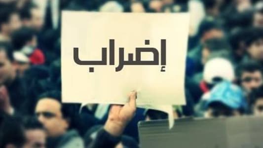 “موظفو الإدارة العامة” يعلنون تمديد الإضراب