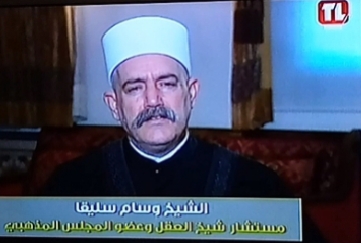 الشيخ وسام سليقا يتلو رسالة شهر رمضان المبارك على شاشة تلفزيون لبنان