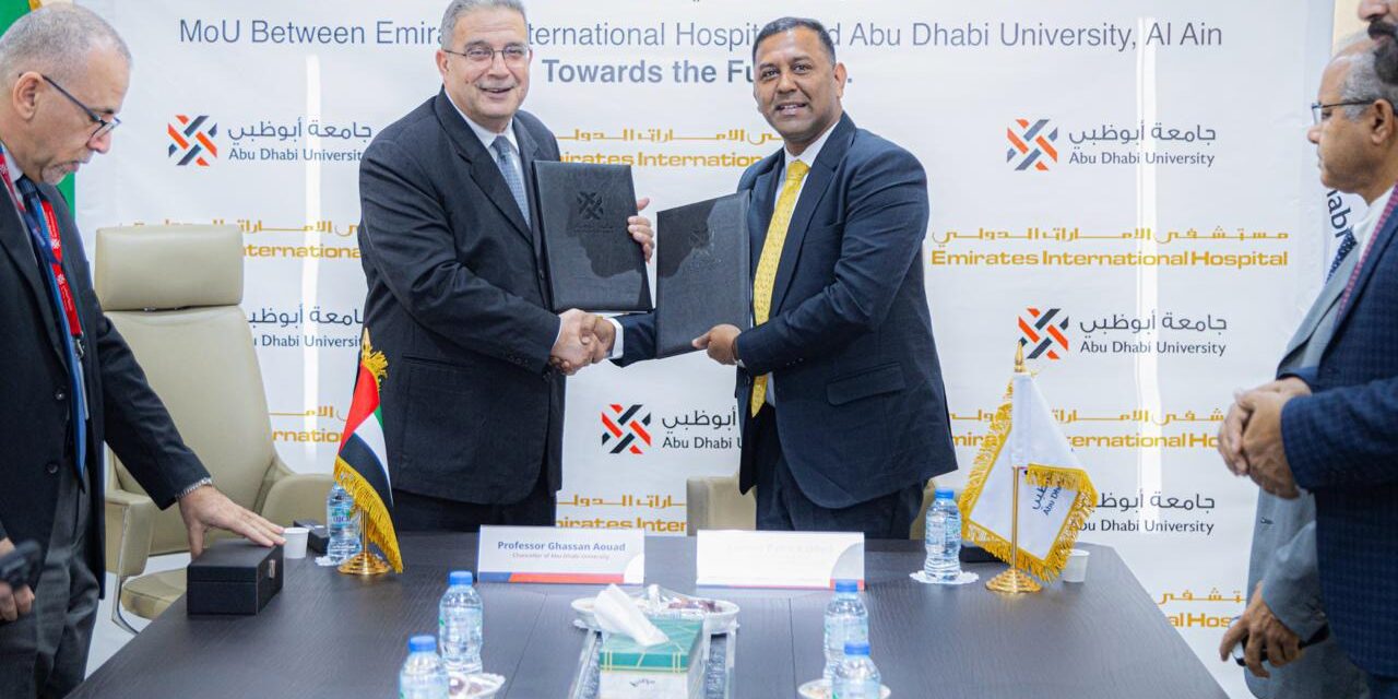 مستشفى الإمارات الدولي وجامعة أبوظبي توقعان مذكرة تفاهم في مجال الأبحاث والتعليم والرعاية الصحية