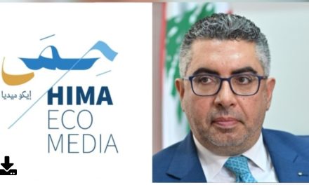 إطلاق منصة HimaEcoMedia.. مشروع إعلامي بيئي جديد بقيادة غانم