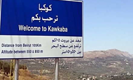 إخلاء بلدة كوكبا في قضاء حاصبيا من النّازحين بعد 24 ساعة… ما التفاصيل؟