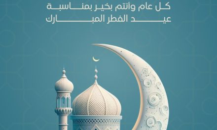 فطرٌ سعيد… حين يصبح الدعاء وطناً، والأمل صلاة