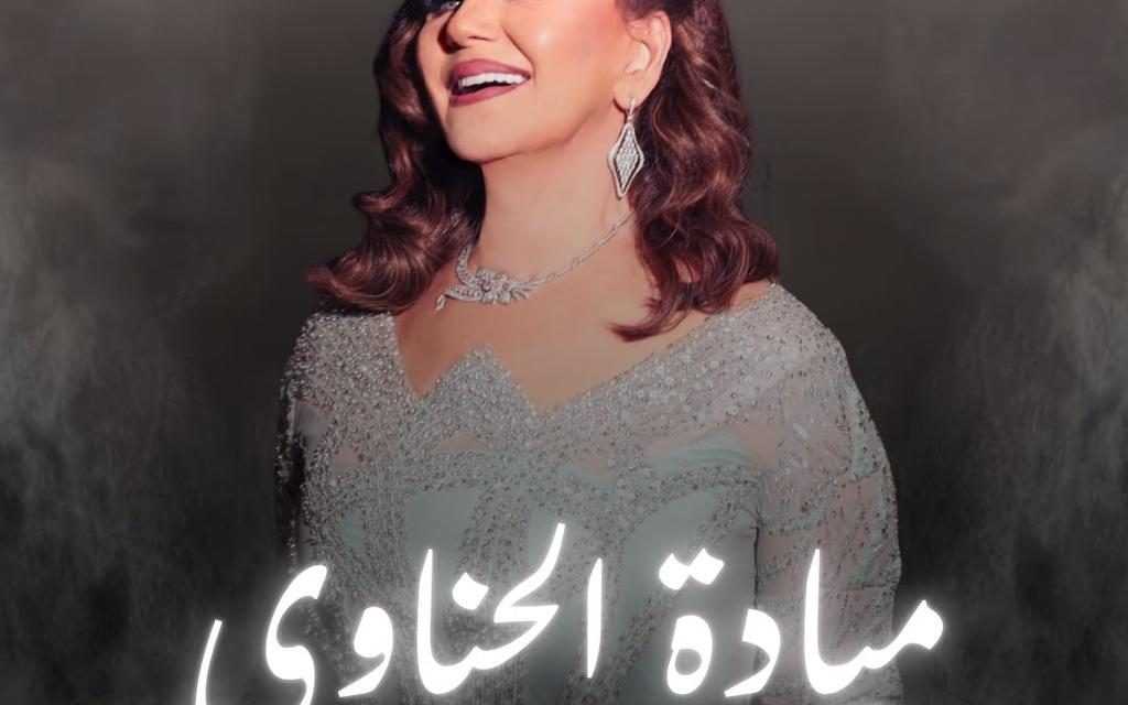 راية الفن الأصيل ترفرف من جديد… وبيروت على موعد مع ليلة لا تُشبه سواها. 