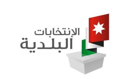 انتخاب رؤساء بلديات عدة ونوابهم في بعلبك الهرمل