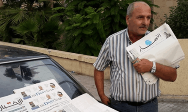 “النهار” … صفحات بيضاء ” C’est le Risque