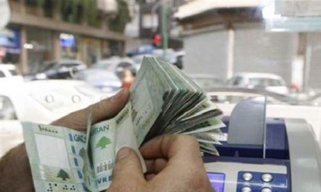 رواتب “موظفي الدولة” متأخّرة… وناقصة