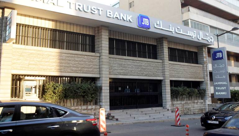 “جمال ترست بنك”: خنق البيئة الشيعية الحاضنة لحزب الله