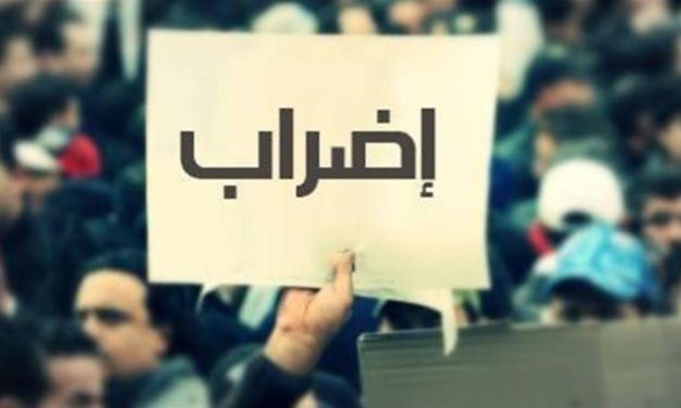 إضراب تحذيري لموظفي الإدارة العامة ومطالبة باستعادة 50% من راتب الـ2019