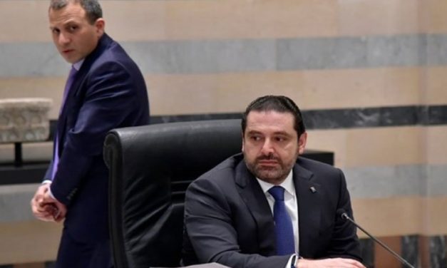 الشرق: العهد من شرطٍ تعجيزي الى آخر والهدف إزاحة الحريري!