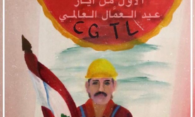النقابي أكرم عربي حيّا العمال في عيدهم…