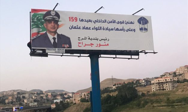 رئيس بلدية المرج منور الجراح مهنئا قوى الامن:  هم ركيزة الاستقرار وضمانتنا الوطنية