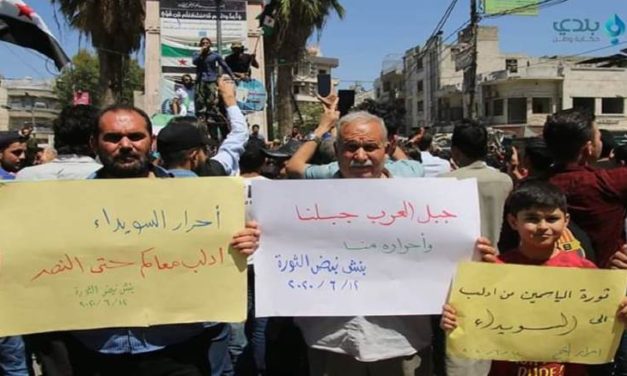 الحراك ضد الأسد يمتد إلى الجولان.. “حرية للأبد”