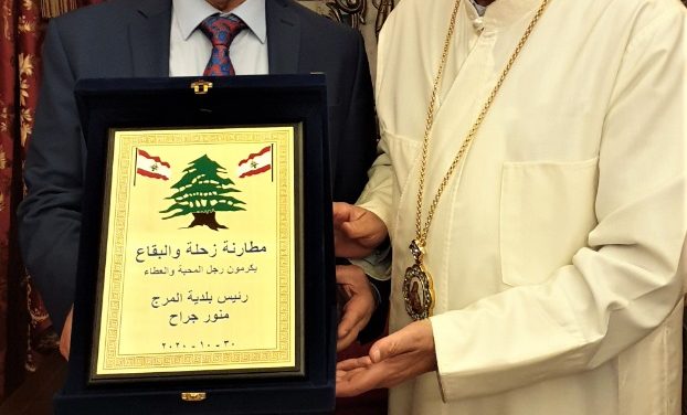 مطارنة ومجلس أساقفة زحلة والبقاع كرموا رئيس بلدية المرج منور الجراح