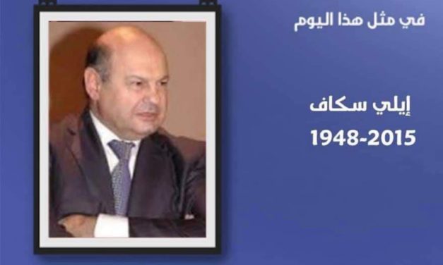 إيلي سكاف… قصة وفاء وأكثر مع زحلة والبقاع!