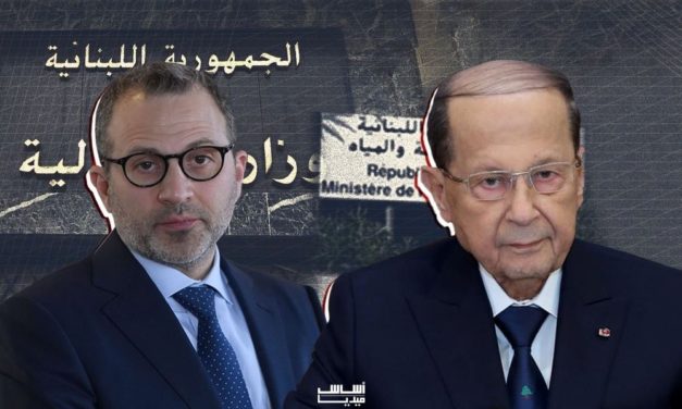 مسعى إنقاذ الكيان يصطدم بالتعطيل: رفع العقوبات عن باسيل مقابل الحكومة