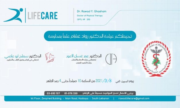 مواعيد طبّية..