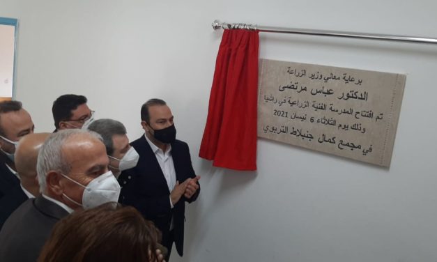 مرتضى: للتوجه نحو القطاع الزراعي خشية ألا يتهدد الأمن الغذائي  أبو فاعور: أصبحنا مسؤولين متسولين أذلاء لشعب ذليل ومهان