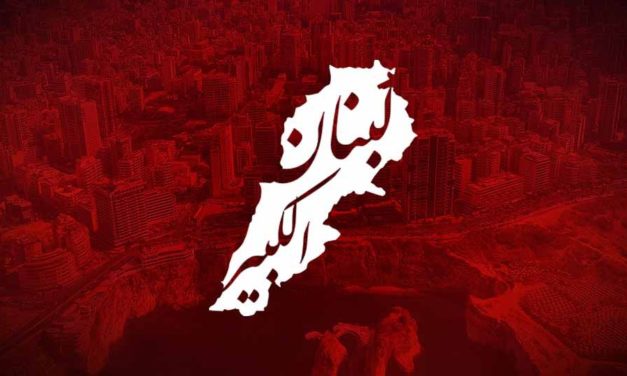 بين كلمة حق ووجهة نظر وداعًا 2021 ..