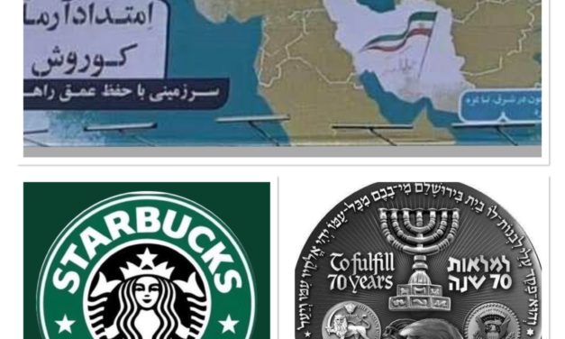 بين قوروش الكبير وقمبيز الصغير …وستاربكس