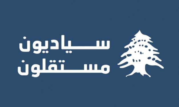 ميشال ضاهر يوقع ميثاقُ شرف مع أعضاء لائحة سياديون مستقلون .. وهذا مضمونه!