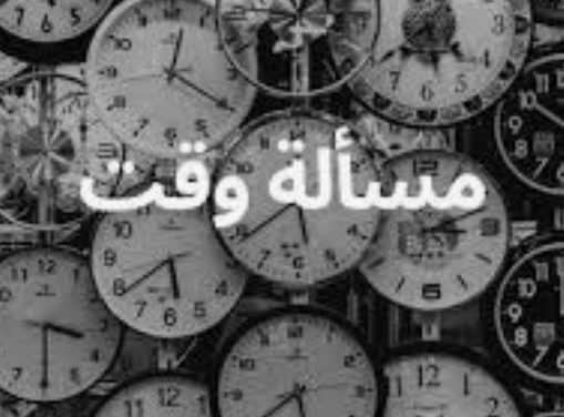 بين روعة حق أعزل وقساوة ظلم مسلح