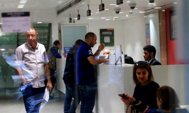 موظفو المصارف: لا عودة إلى العمل قبل إقرار خطة أمنيّة