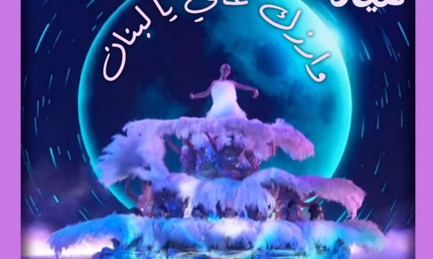 نقولا ابو فيصل معلقا على فوز فرقة المياس: لبنان يفتخر بالمبدعين أمثالكم!