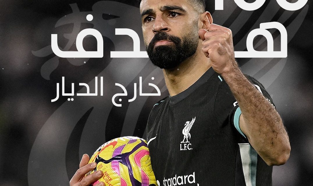 المصري محمد صلاح يقود ليفربول لفوزٍ صعبٍ أمام ساوثهامبتون