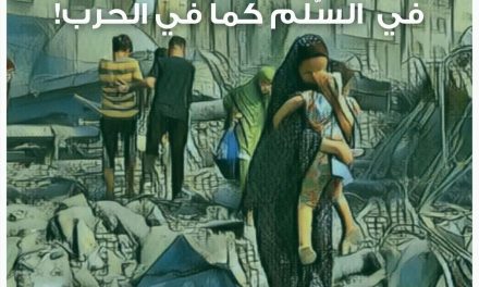 الهيئة الوطنية لشؤون المرأة تطلق حملة 16 يوماً لمناهضة العنف ضد النساء والفتيات بعنوان:”الحماية والأمان للنساء والفتيات في السلم كما في الحرب”.