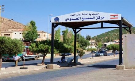 حاولوا الدخول عنوةً… “الأمن العام” يضبط الوضع عند “المصنع”