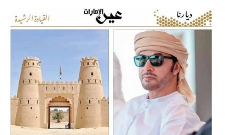 سعادة سالم راشد الساعدي:سمو الشيخ هزاع بن زايد يعزز الريادة لمدينة العين ويكمل مسيرتها في الازدهار والعطاء