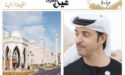سعادة يوسف بن سهيل البادي: سمو الشيخ هزاع بن زايد يمثل رؤية القيادة الرشيدة في دفع مسيرة منطقة العين نحو آفاق التطور والتميز