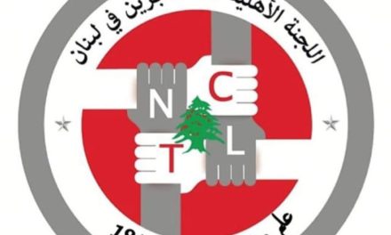 اللجنة الأهلية للمستأجرين في لبنان هنأت عون بانتخابه رئيسا: املنا كبير بحفظ حق المالكين والمستأجرين